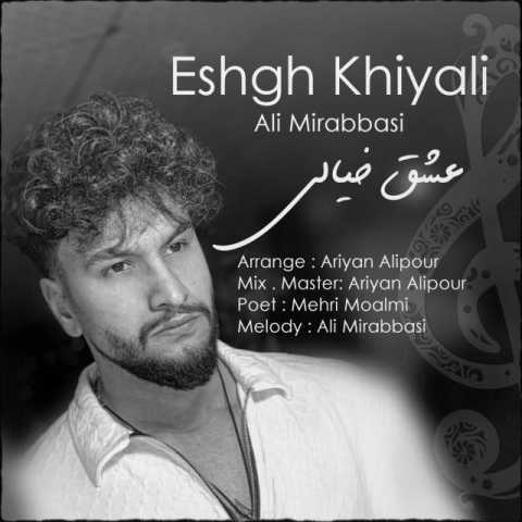 آهنگ علی میرعباسی عشق خیالی