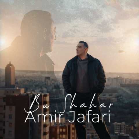 آهنگ امیر جعفری بوشهر