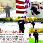 دانلود آهنگ رپر شنیده سیاست