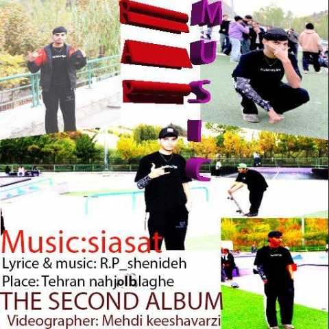 آهنگ رپر شنیده سیاست