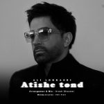 دانلود آهنگ علی لهراسبی آتیش تند