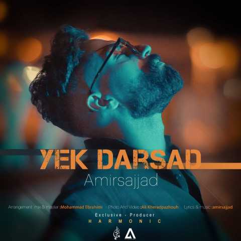 آهنگ امیرسجاد یک درصد