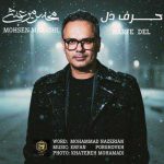 دانلود آهنگ محسن مرعشی حرف دل